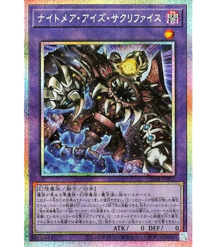 遊戯王 ダンジョンダイスモンスターズ　ダーク・アイズ・イリュージョニスト 遊戯王 ダンジョンダイスモンスターズ ダークアイズイリュージョニスト
